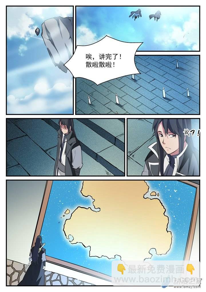 第118话 任重道远5