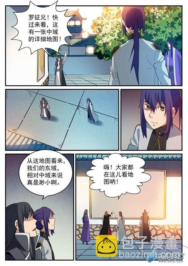 第118话 任重道远6