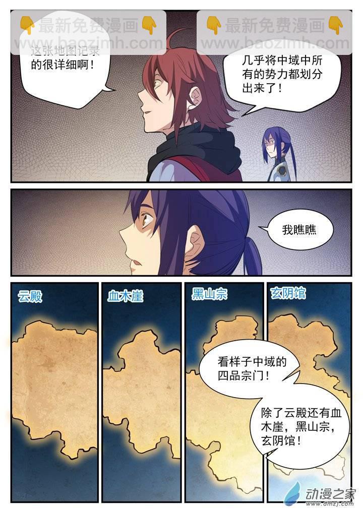第118话 任重道远7