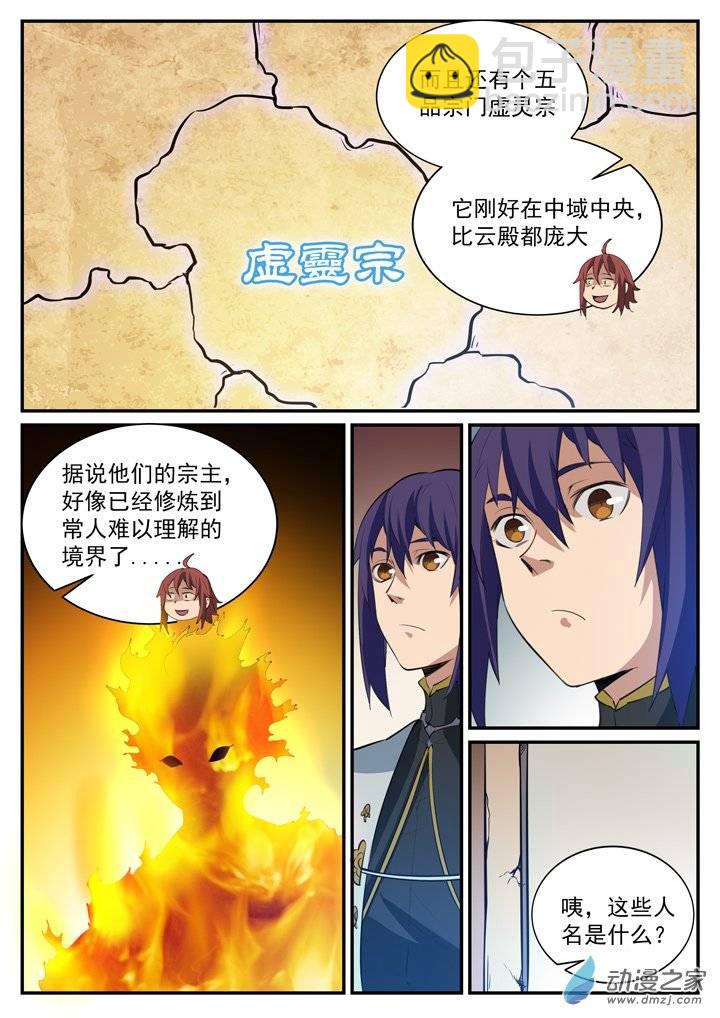 第118话 任重道远8