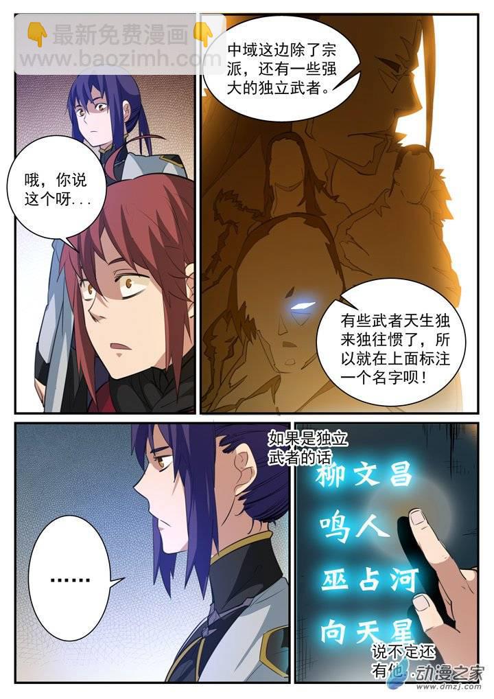 第118话 任重道远9