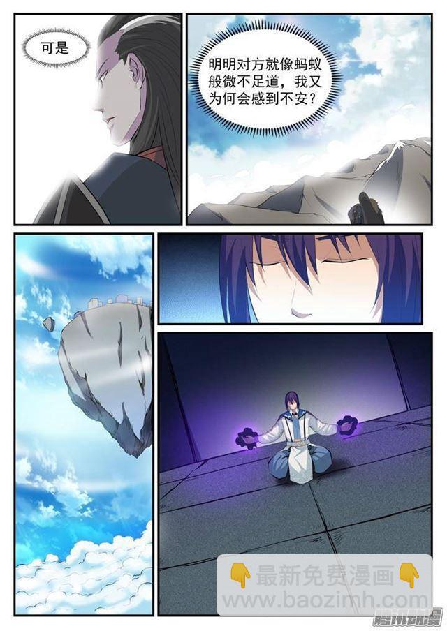 第119话 必杀执念10