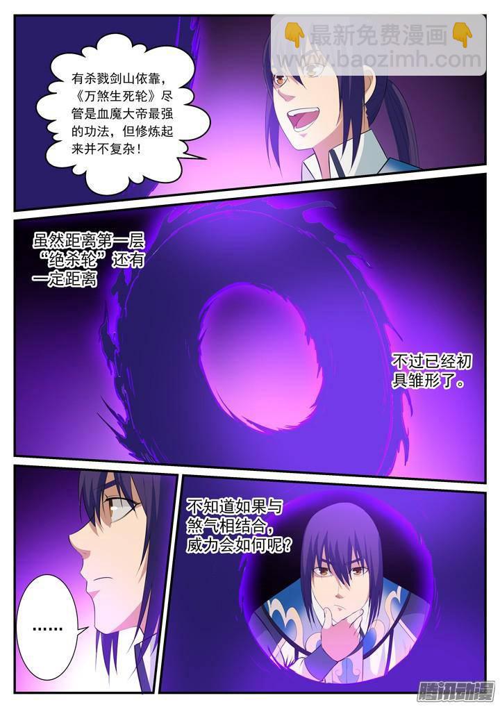 第119话 必杀执念12