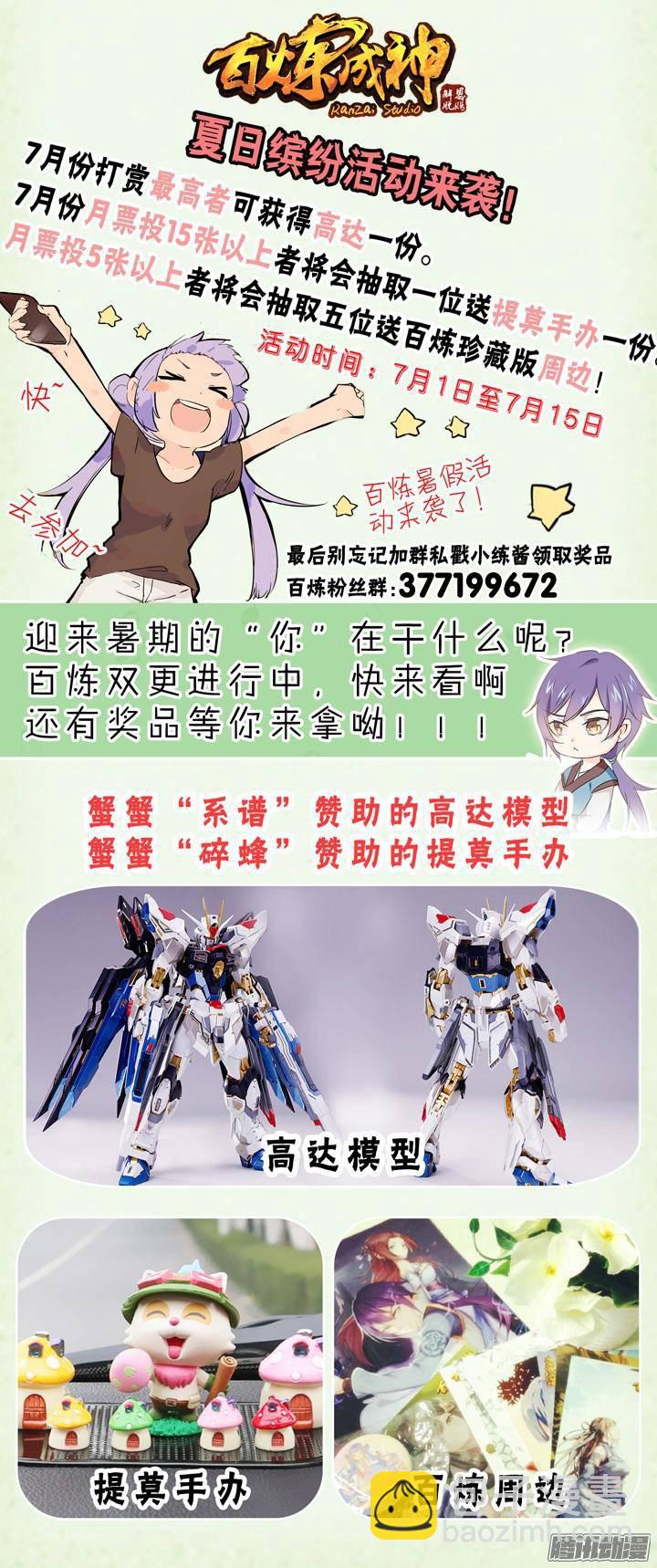 第119话 必杀执念18