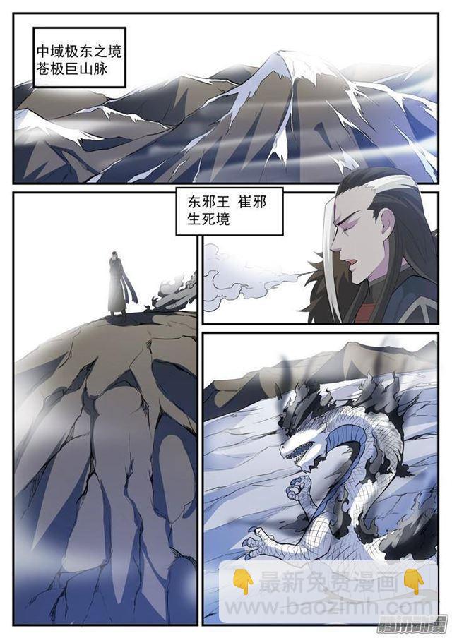第119话 必杀执念2