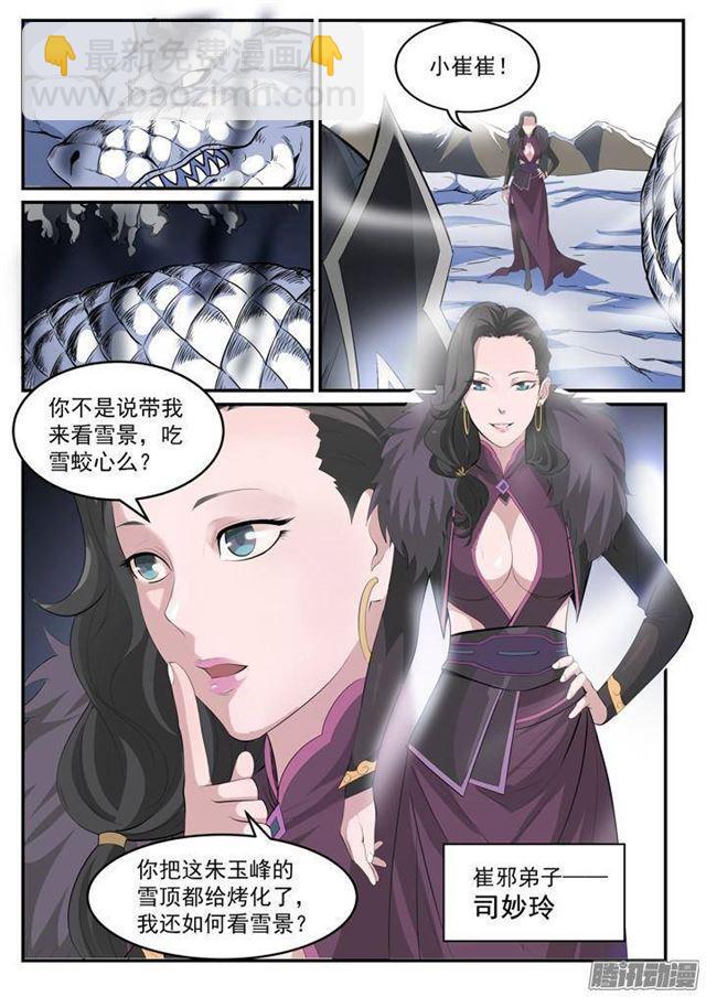 第119话 必杀执念3