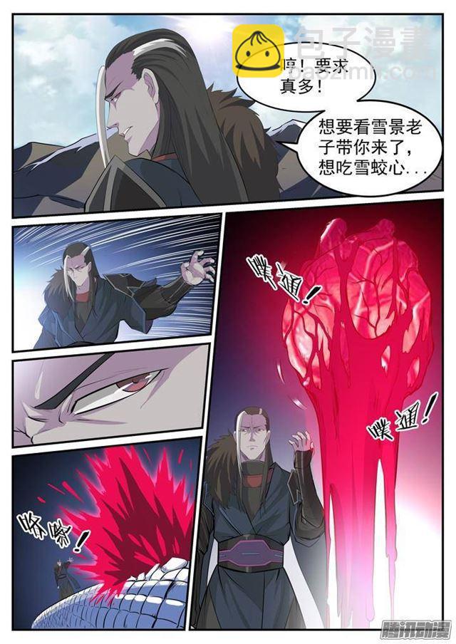 第119话 必杀执念4