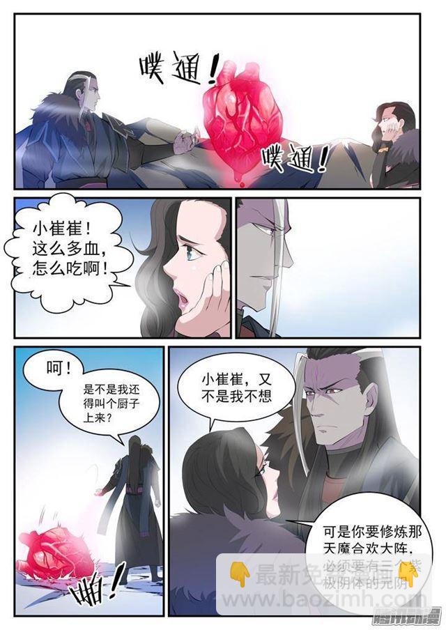 第119话 必杀执念5
