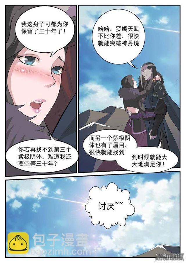 第119话 必杀执念6
