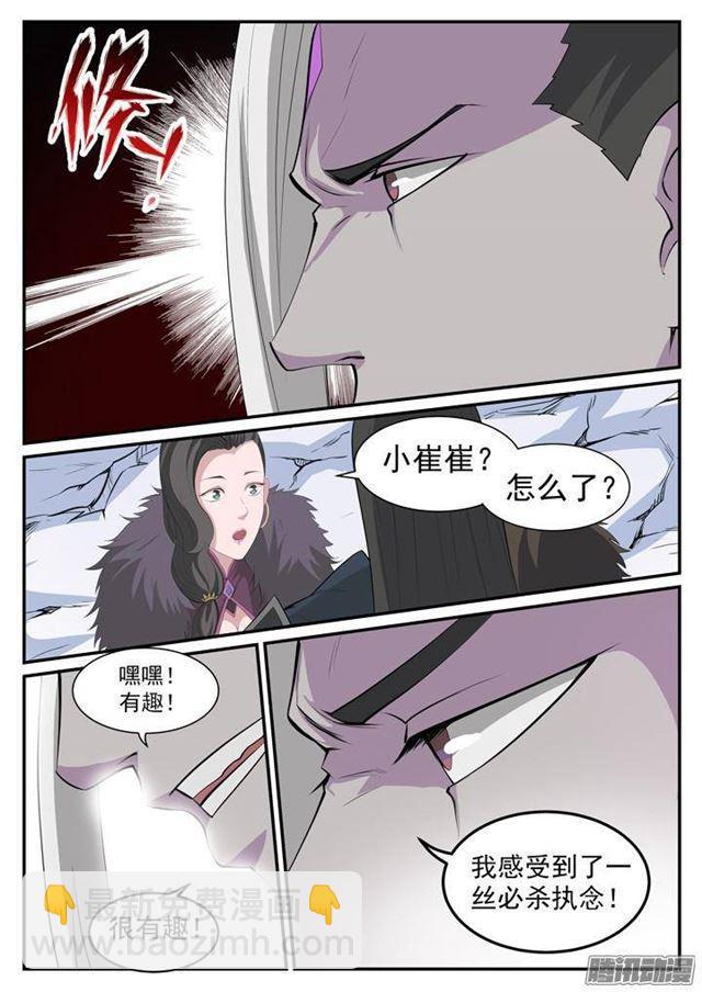 第119话 必杀执念7
