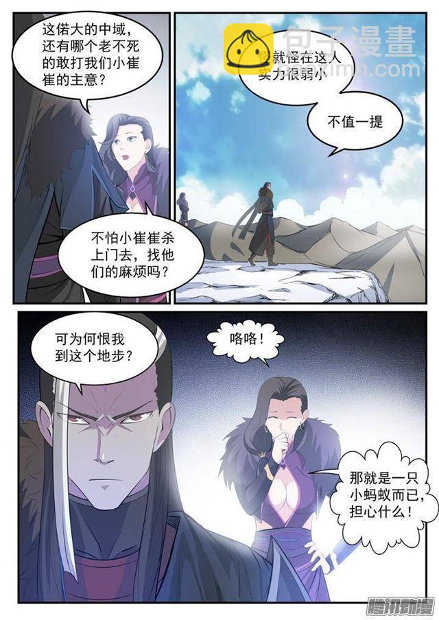 第119话 必杀执念8