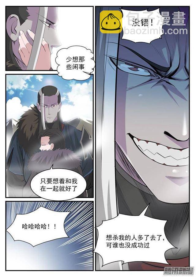第119话 必杀执念9
