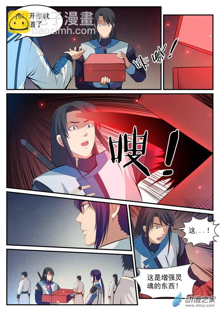 第120话 修习之初10