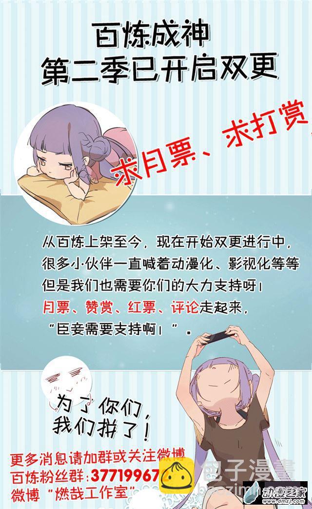 第120话 修习之初18