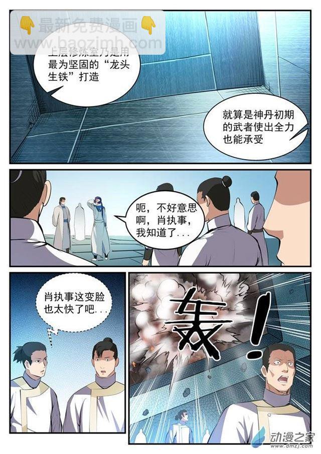 第120话 修习之初3
