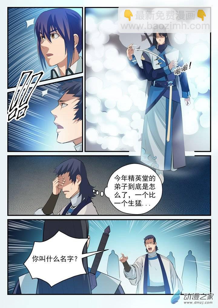 第120话 修习之初4