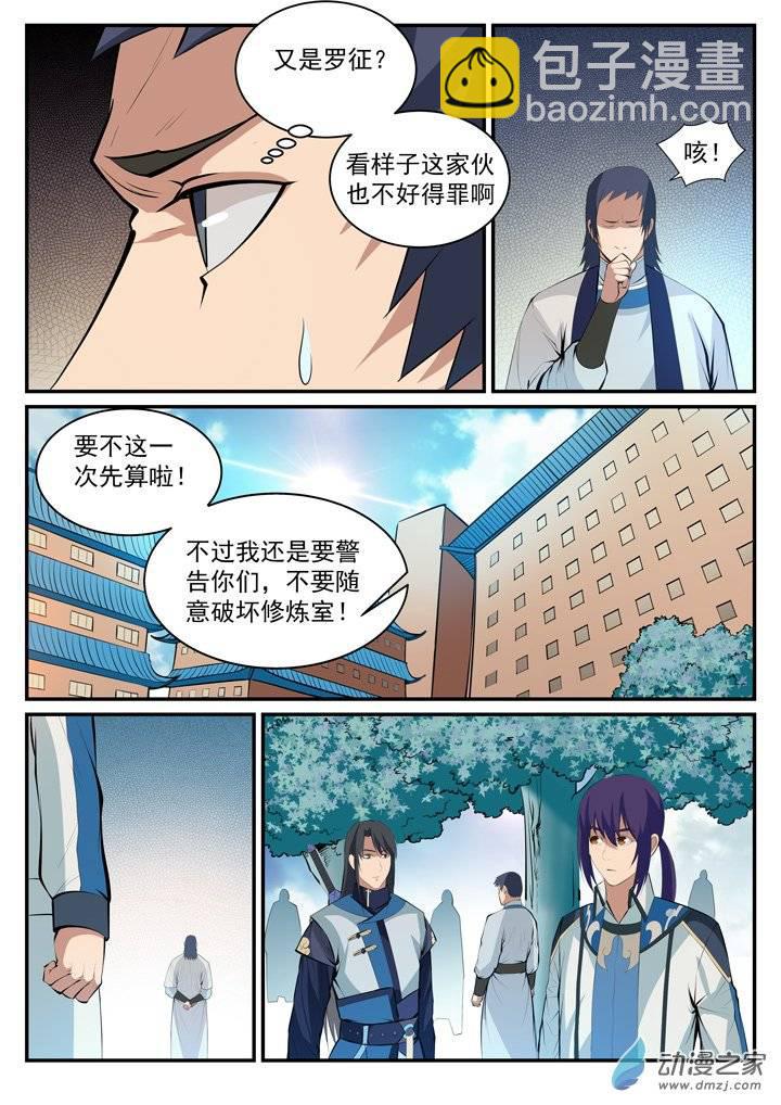 第120话 修习之初6