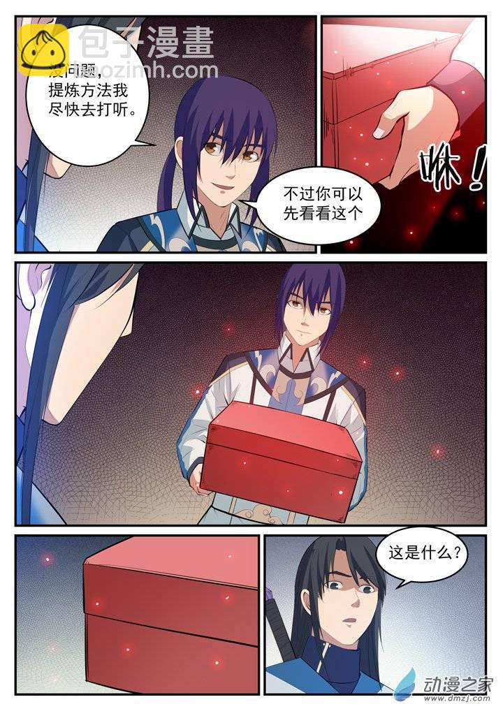 第120话 修习之初9