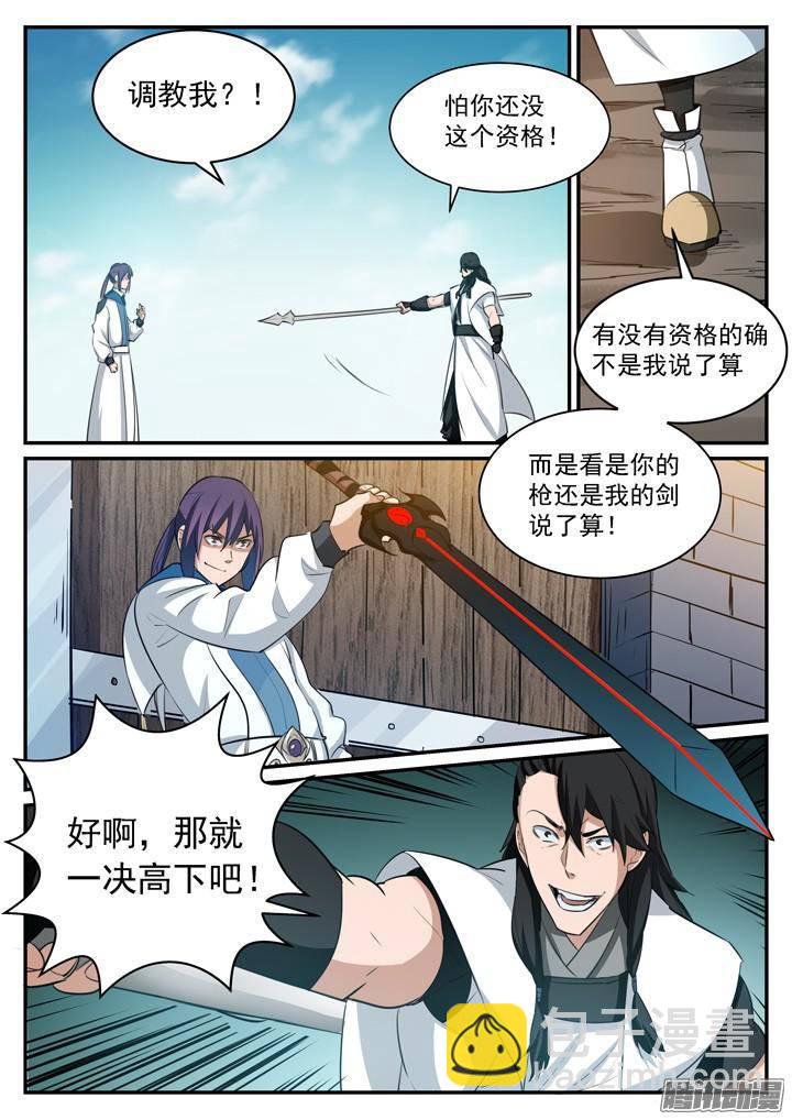 第121话 小试身手11