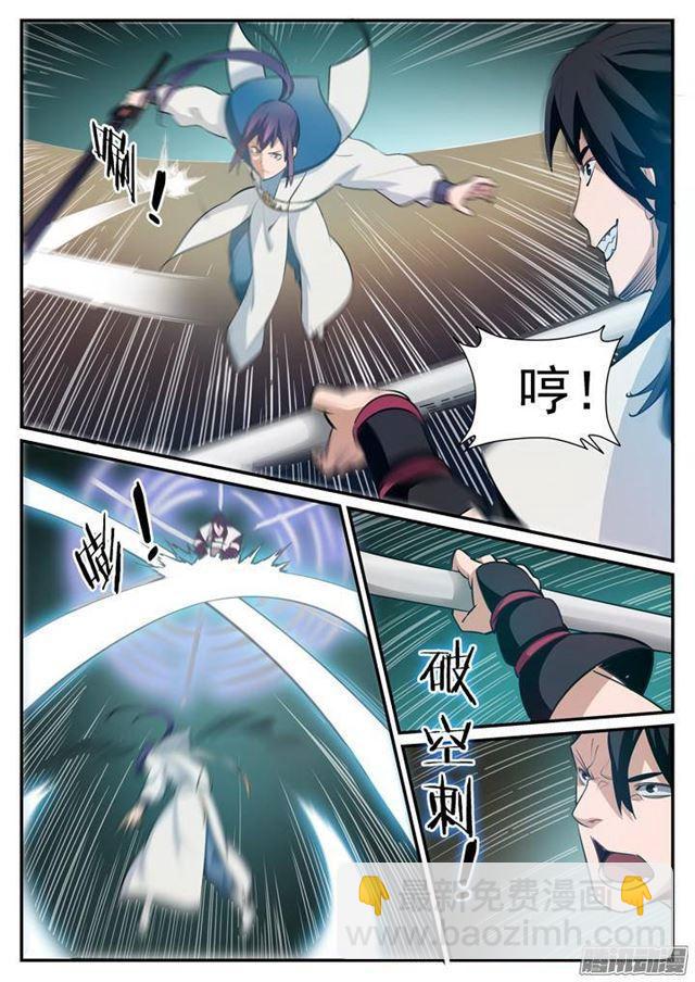 第121话 小试身手12