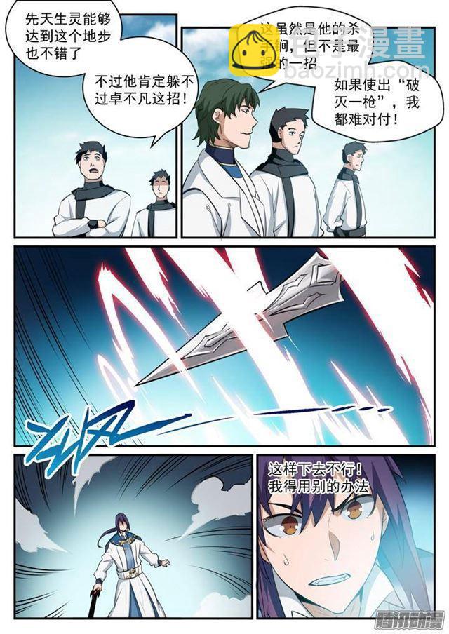 第121话 小试身手15