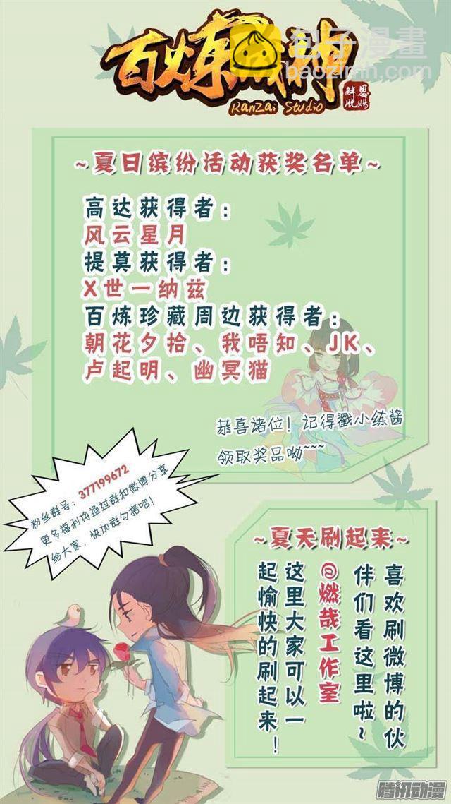 第121话 小试身手17