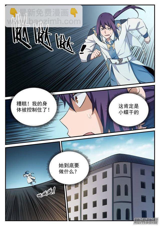 第121话 小试身手2