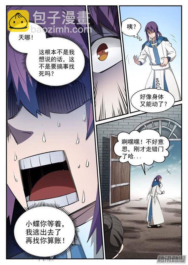 第121话 小试身手7