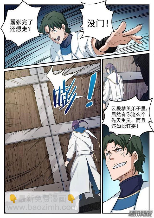 第121话 小试身手8