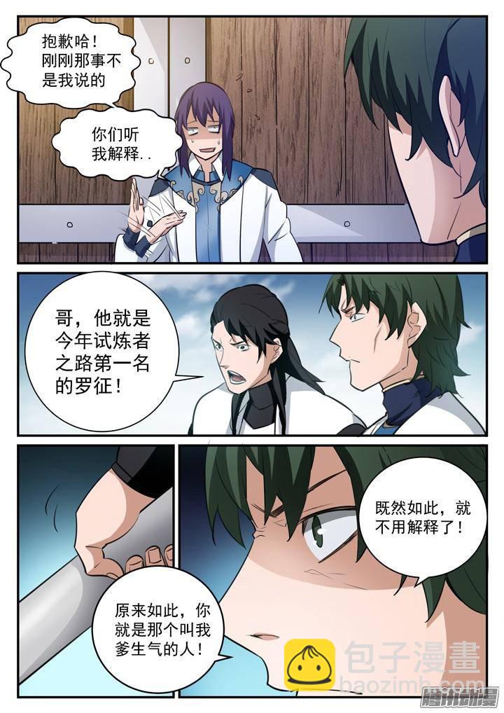 第121话 小试身手9