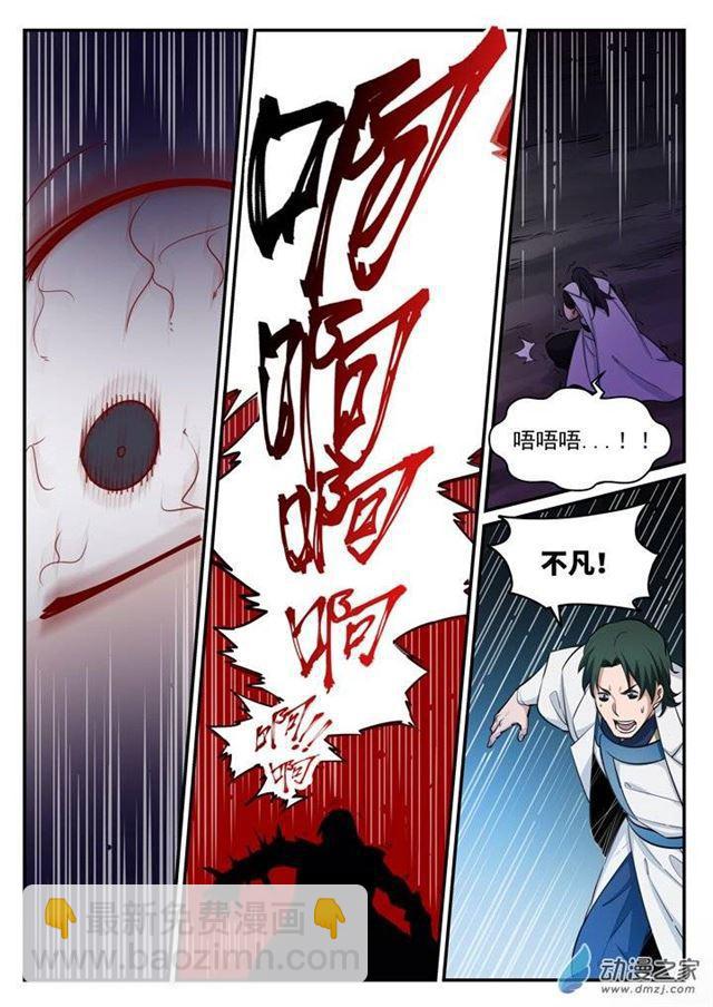 第122话 致命对决14