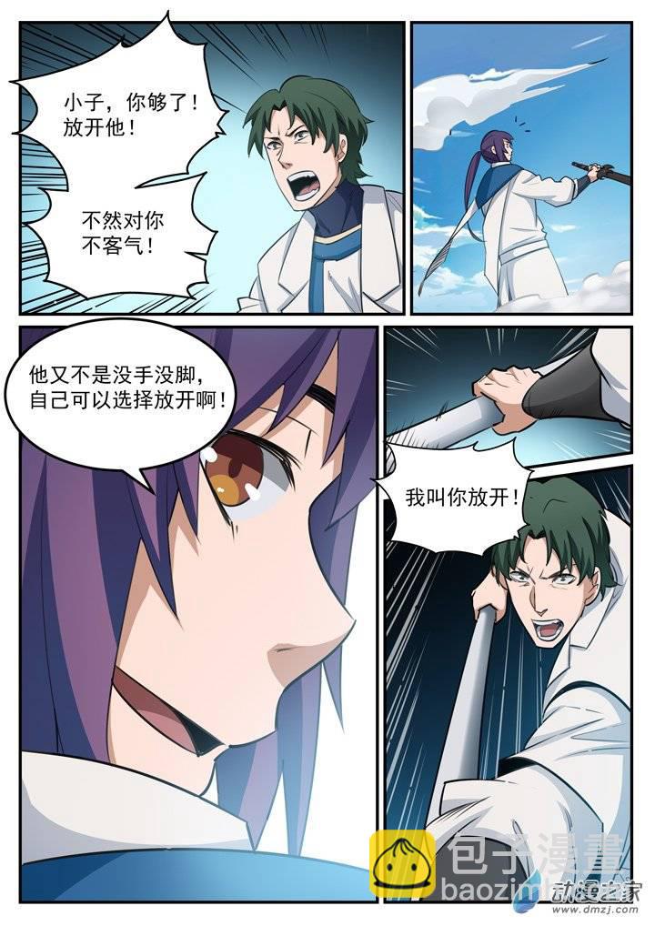第122话 致命对决4