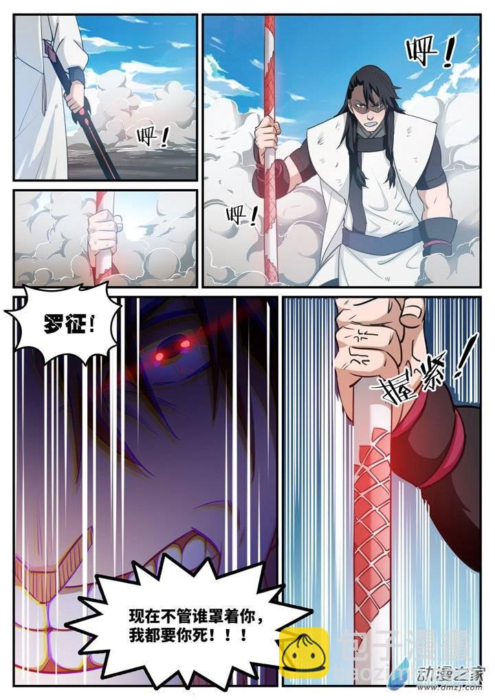 第122话 致命对决6