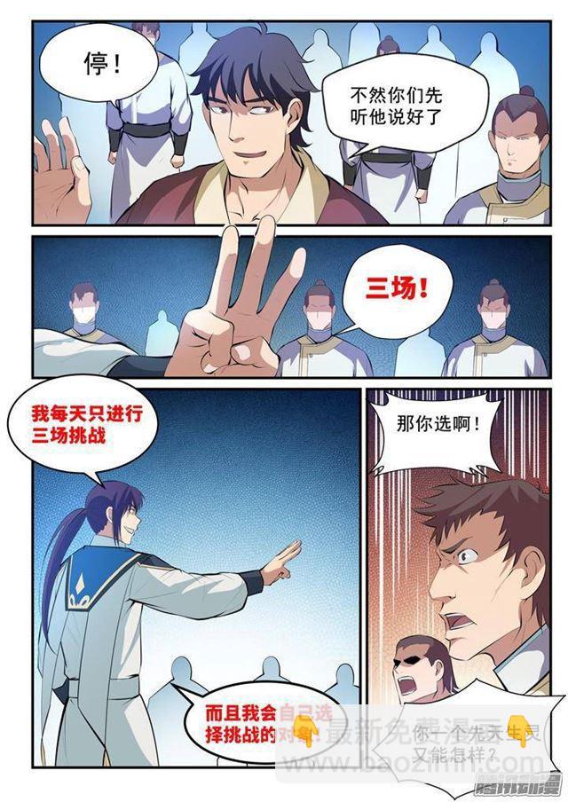 第123话 赤手空拳10