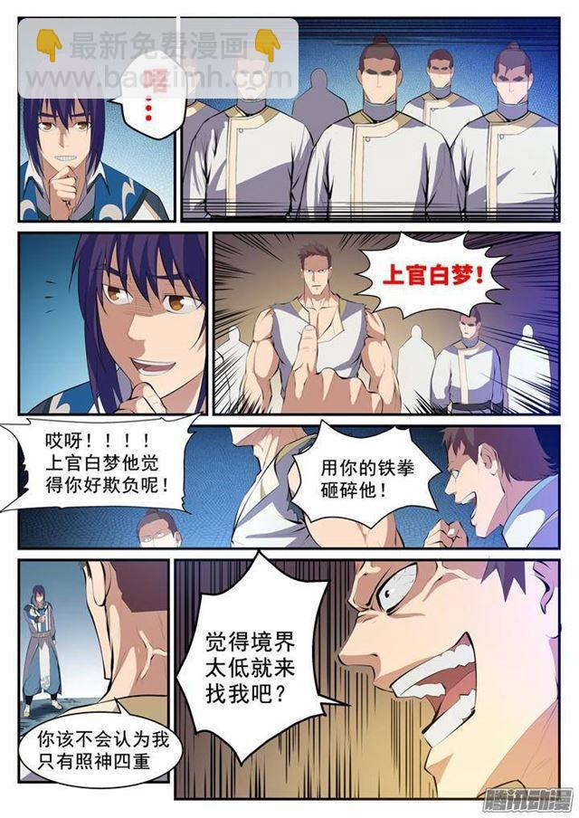 第123话 赤手空拳11