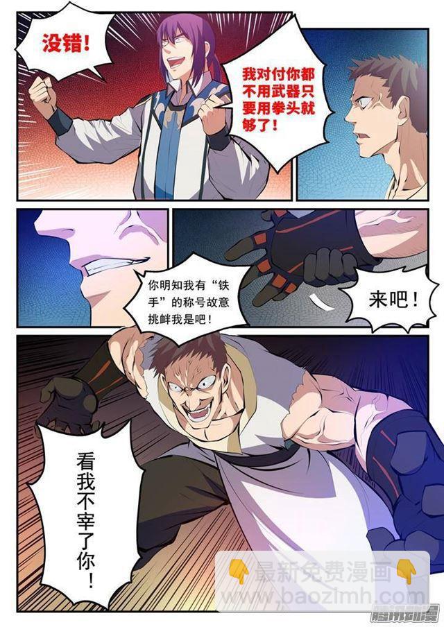 第123话 赤手空拳12