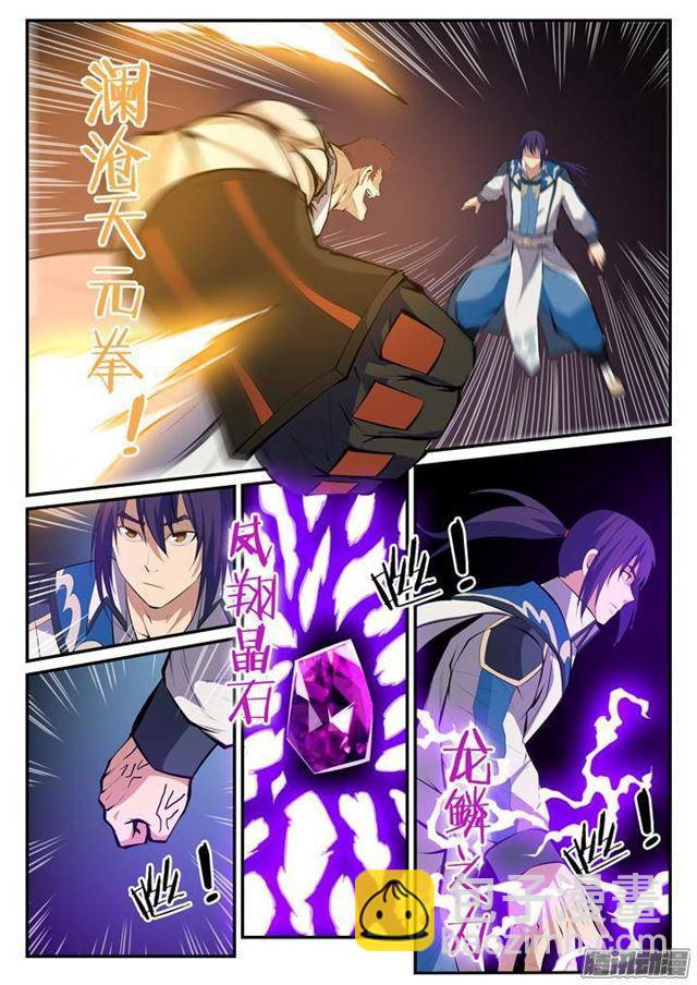 第123话 赤手空拳14