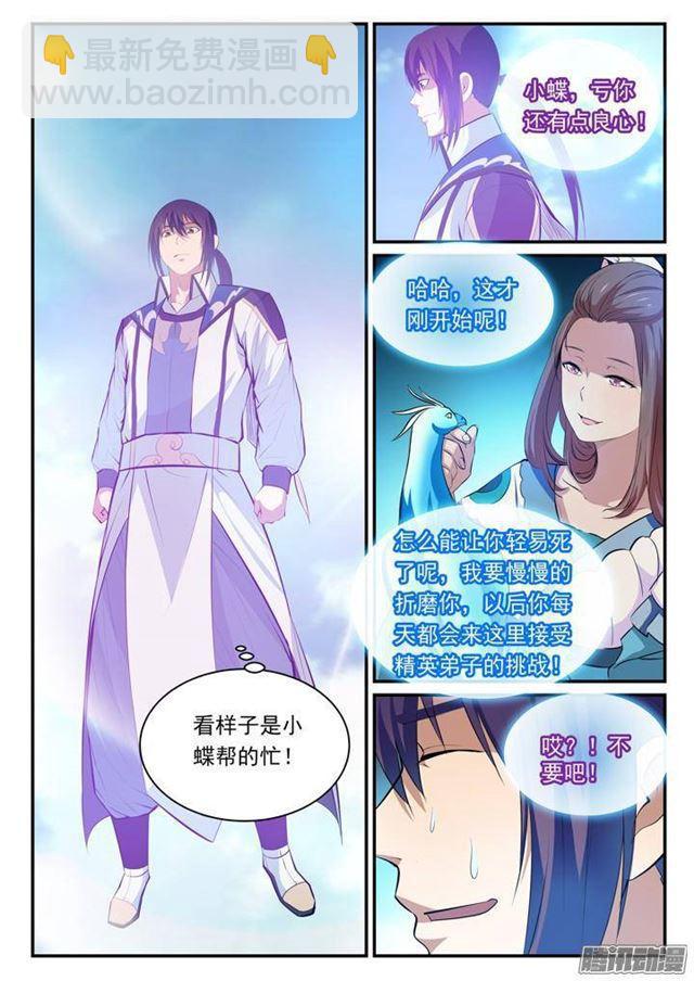 第123话 赤手空拳2