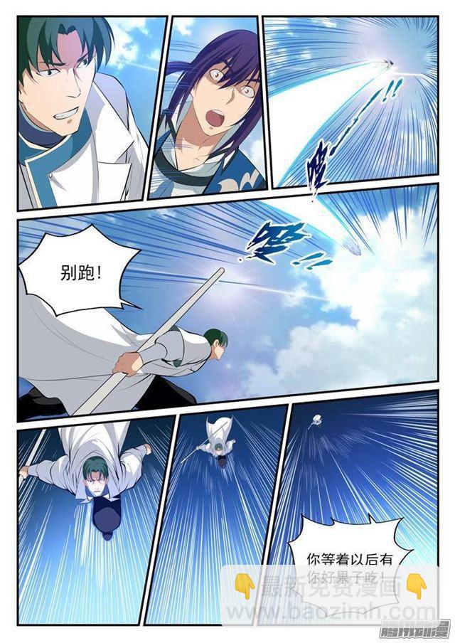 第123话 赤手空拳3