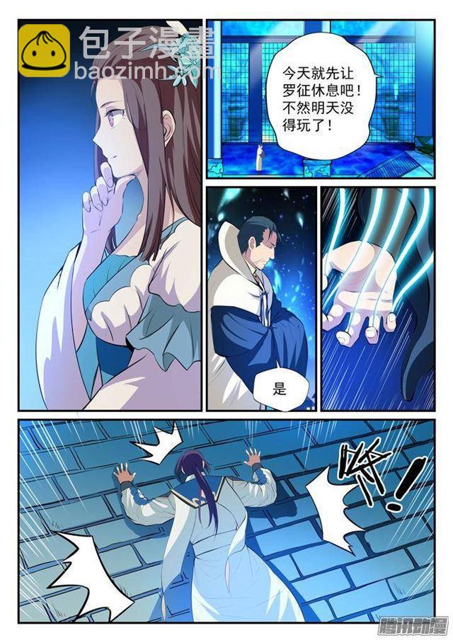 第123话 赤手空拳5