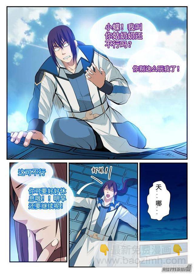 第123话 赤手空拳6
