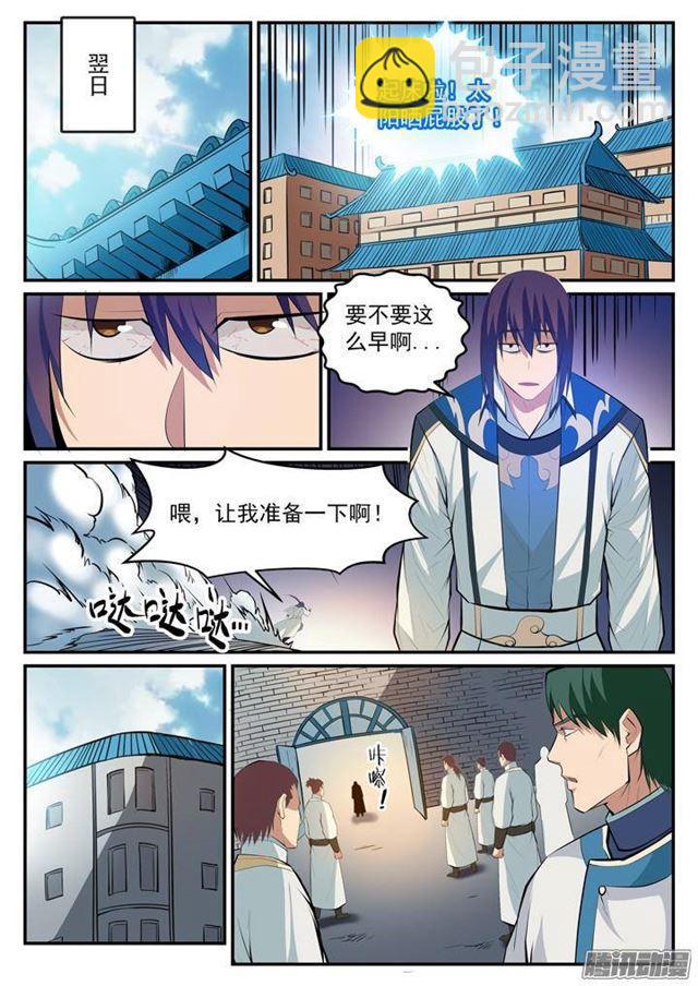 第123话 赤手空拳7