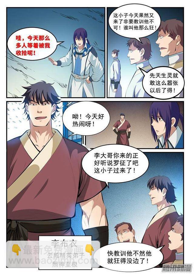 第123话 赤手空拳8