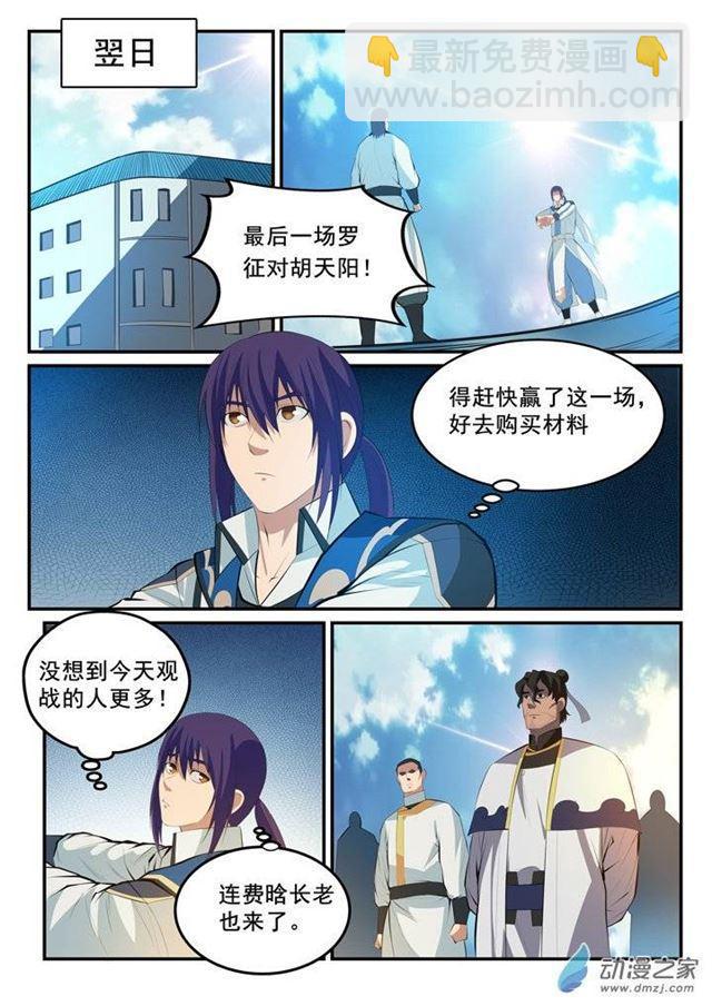 第124话 修习神纹12