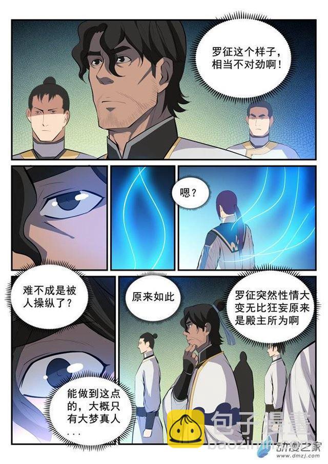 第124话 修习神纹13