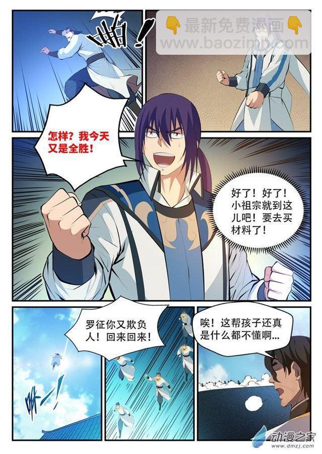 第124话 修习神纹14