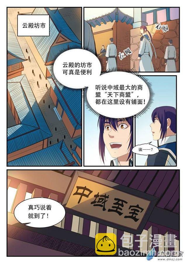 第124话 修习神纹15