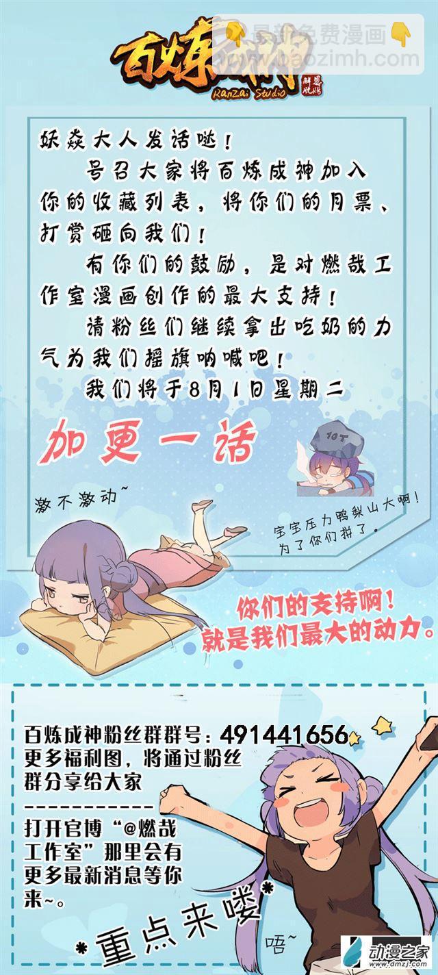 第124话 修习神纹18
