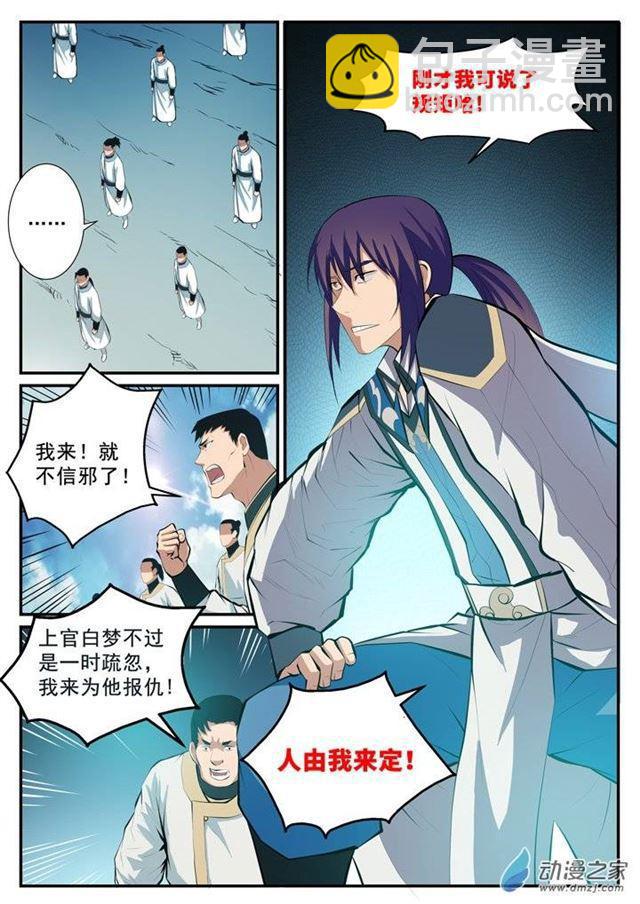 第124话 修习神纹2