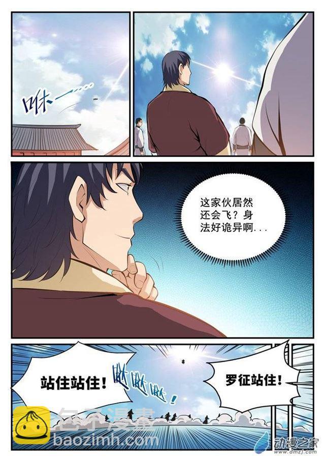 第124话 修习神纹6